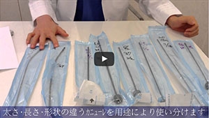 脂肪吸引 カニューレ 種類